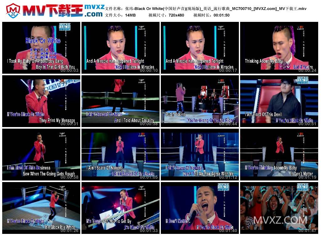 张玮-Black Or White(中国好声音)(现场版)_英语_流行歌曲_MC700710